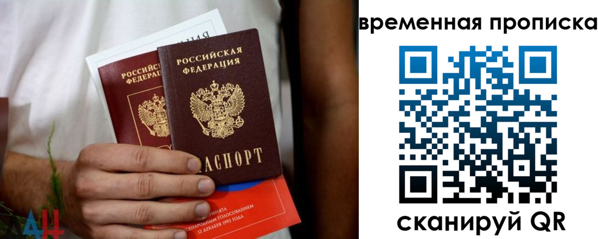 миграционный учет в Борзе