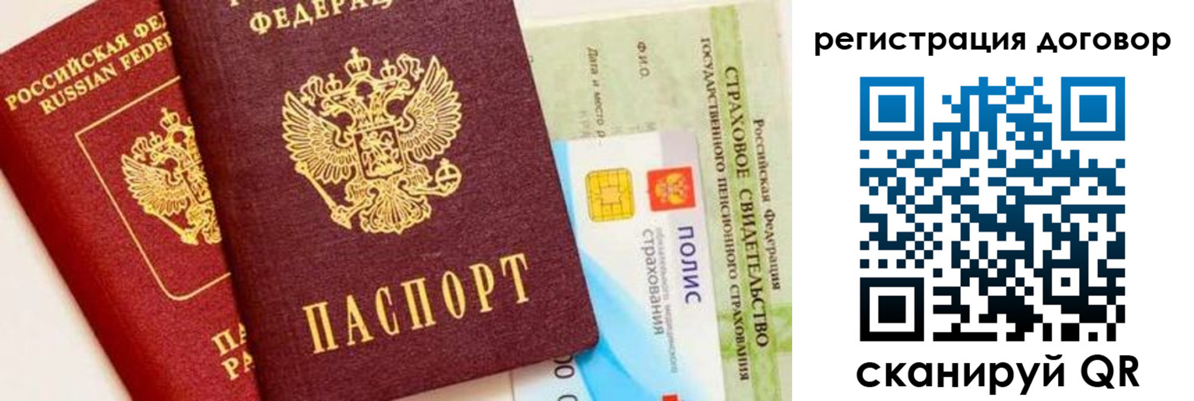 прописка для школы в Борзе