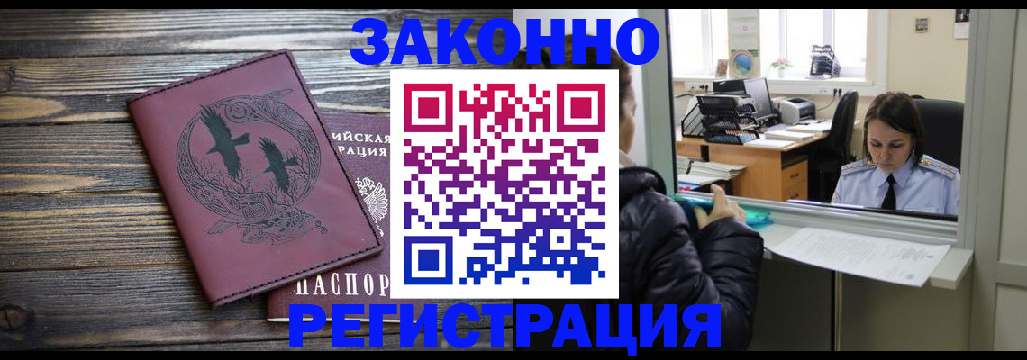 прописка для кредита в Борзе