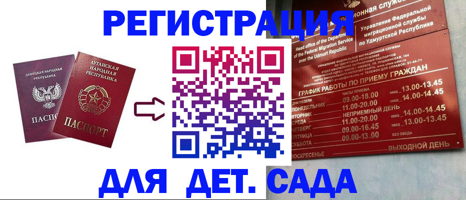 прописка иностранных граждан в Борзе