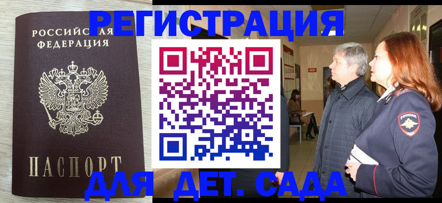 временная регистрация госуслуги в Борзе