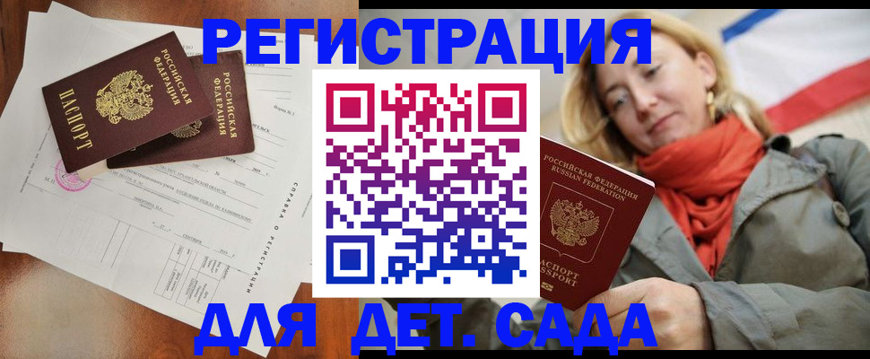 временная регистрация госуслуги в Борзе