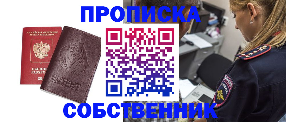 прописка для военкомата в Борзе