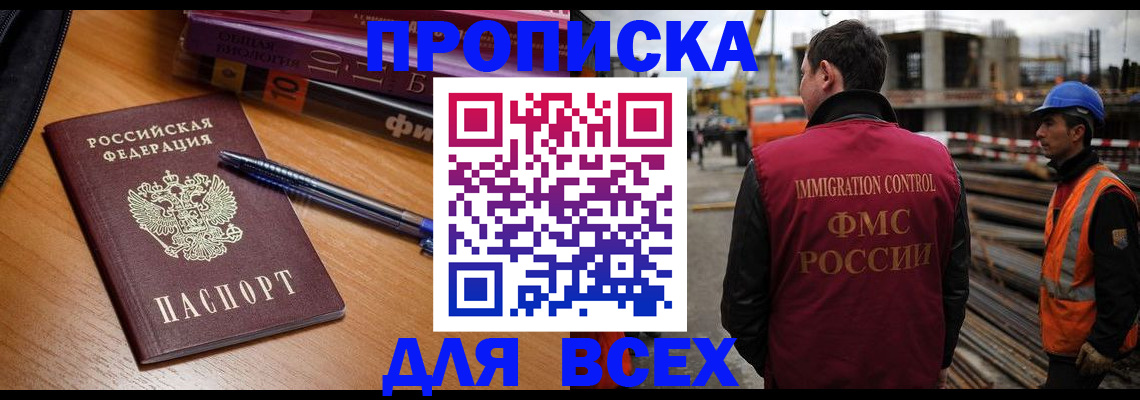 временная регистрация законно в Борзе