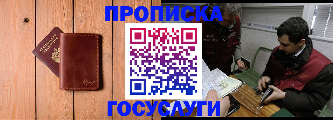 найти адрес прописки в Борзе