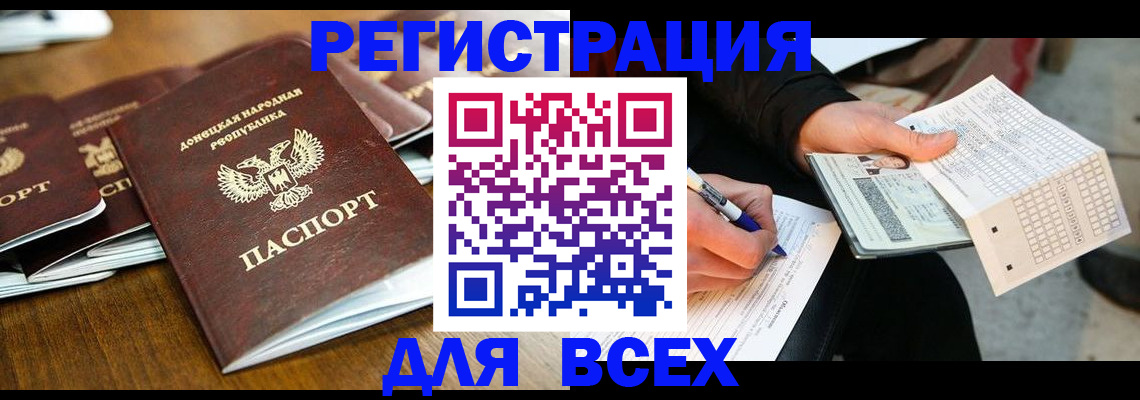 временная регистрация купить в Борзе